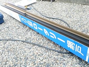 ドア修理 建具修理 奈良市 ロータリー網戸取り付け